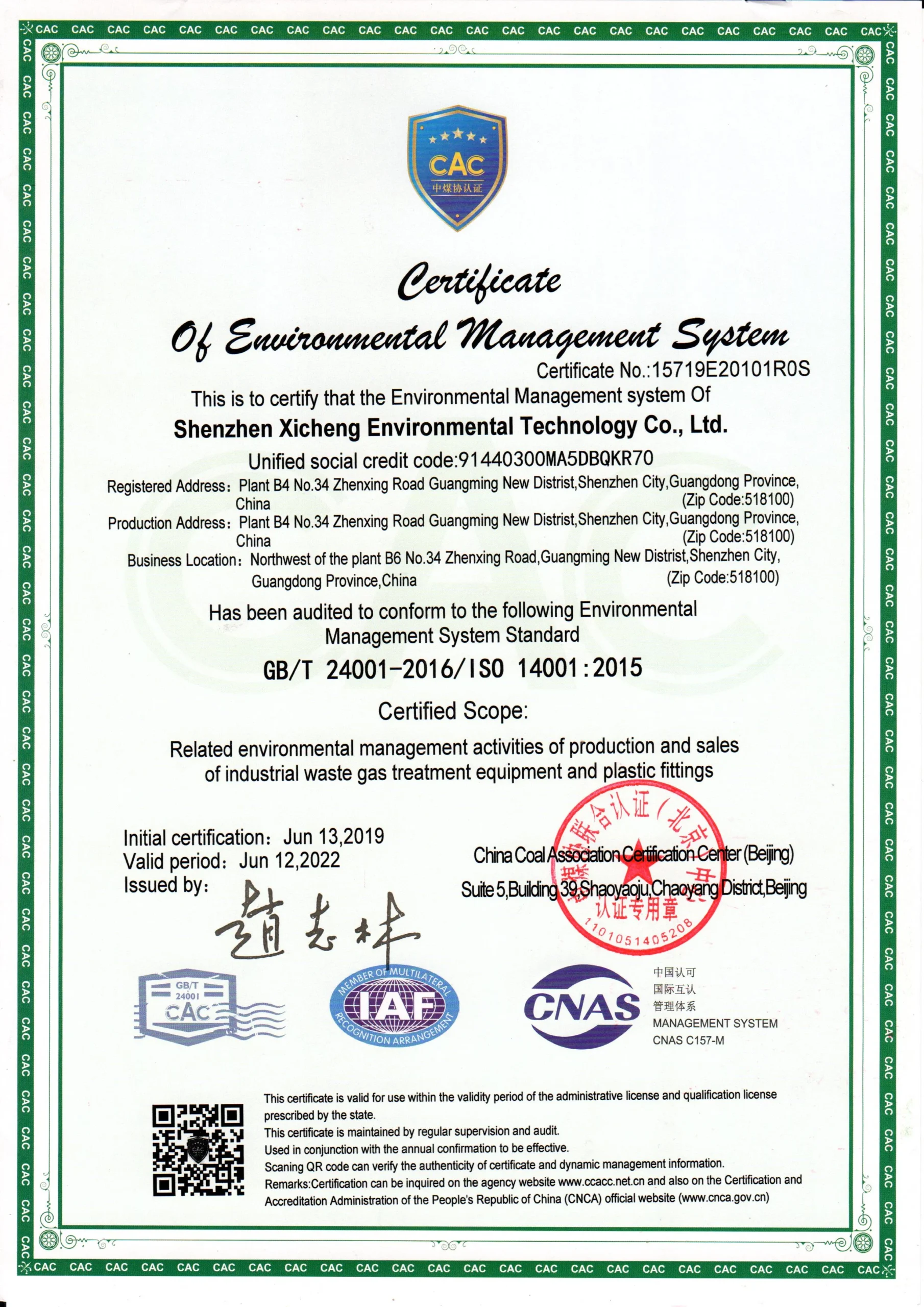 certificate of environmental management system