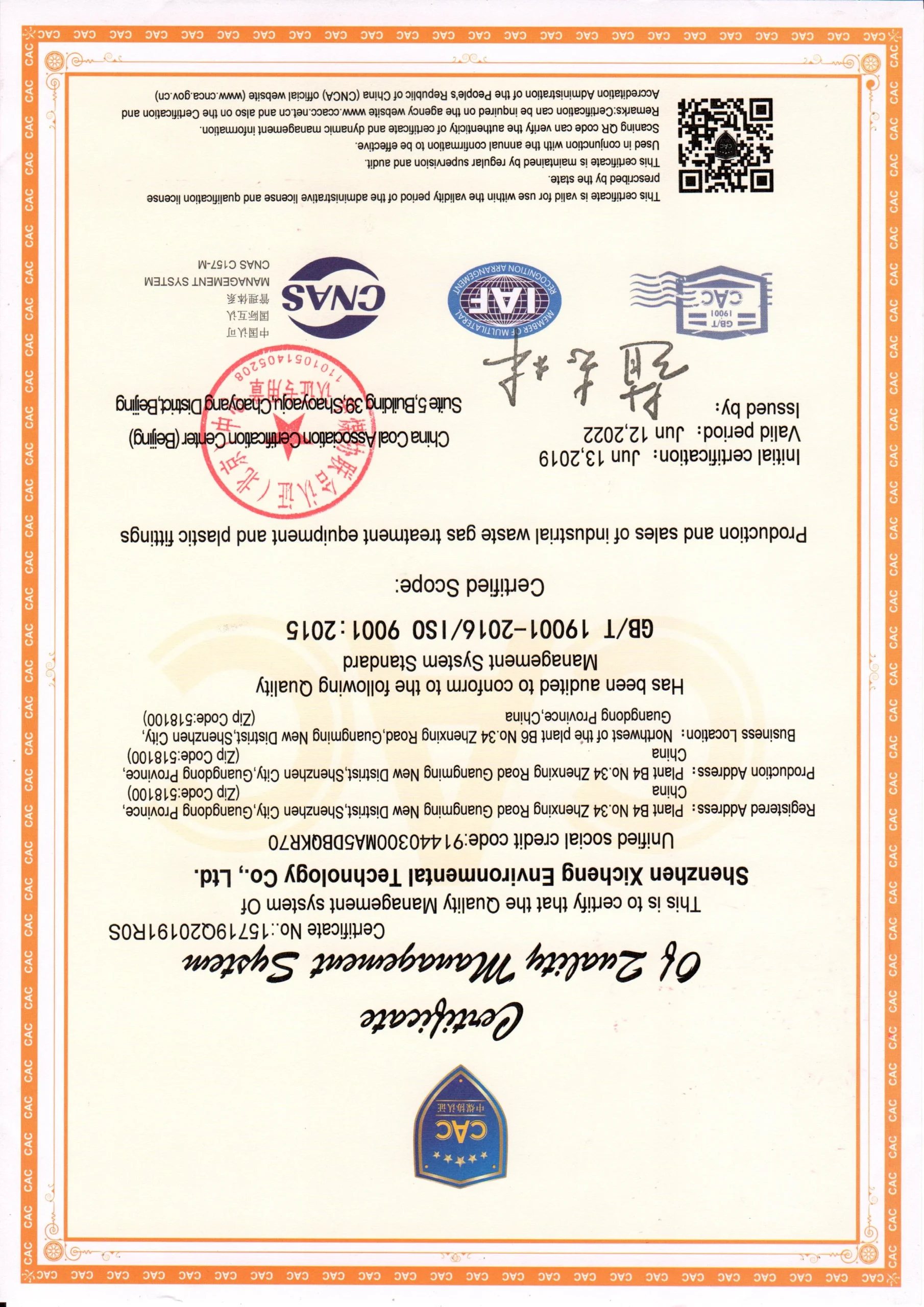 certificate of quality management system