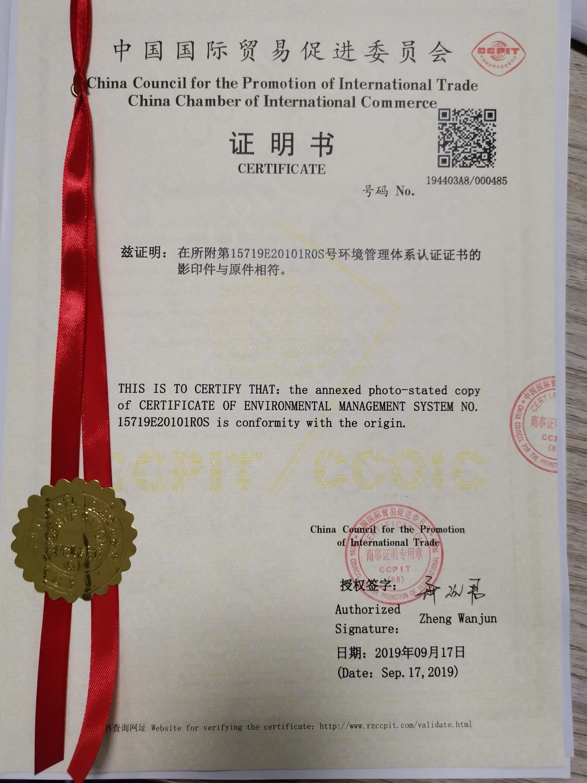 china council for the promotion of international trade